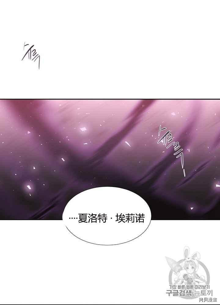 《夏洛特的五个徒弟》漫画最新章节第49话免费下拉式在线观看章节第【62】张图片