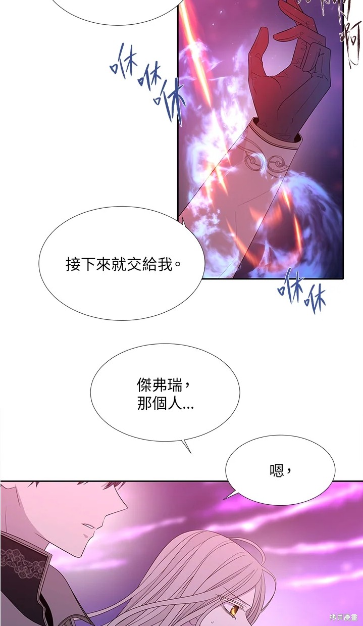 《夏洛特的五个徒弟》漫画最新章节第109话免费下拉式在线观看章节第【28】张图片