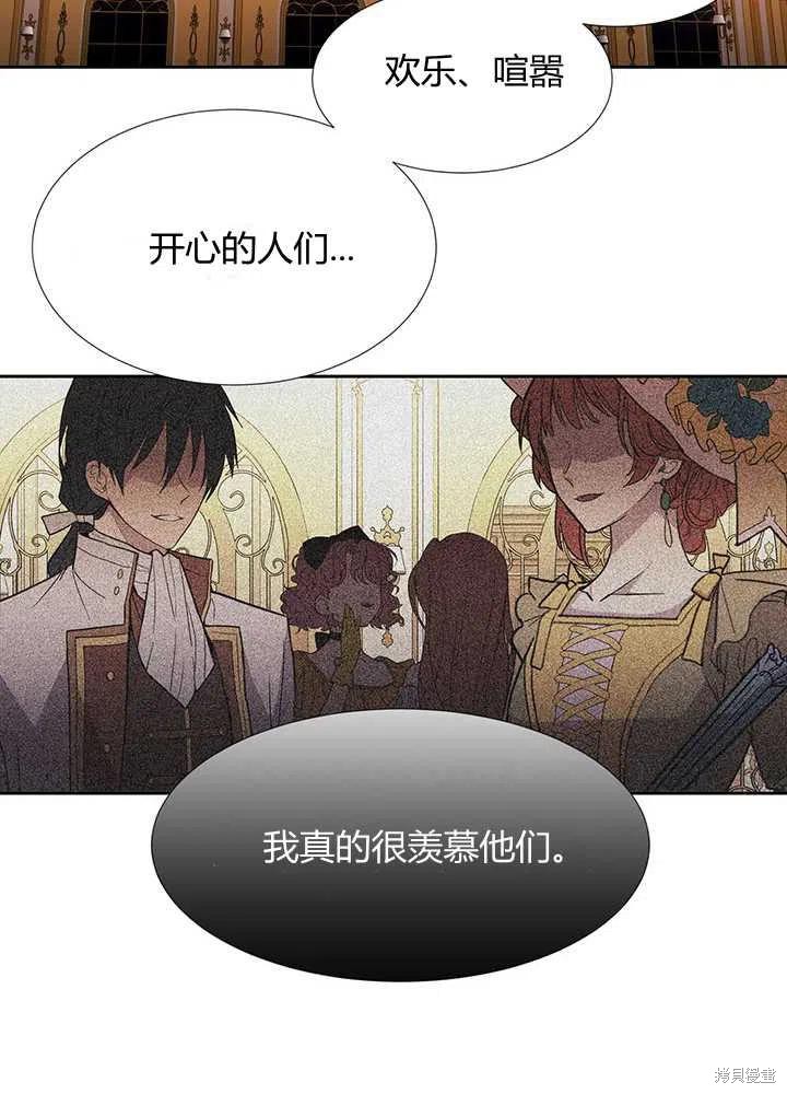 《夏洛特的五个徒弟》漫画最新章节第100话免费下拉式在线观看章节第【44】张图片