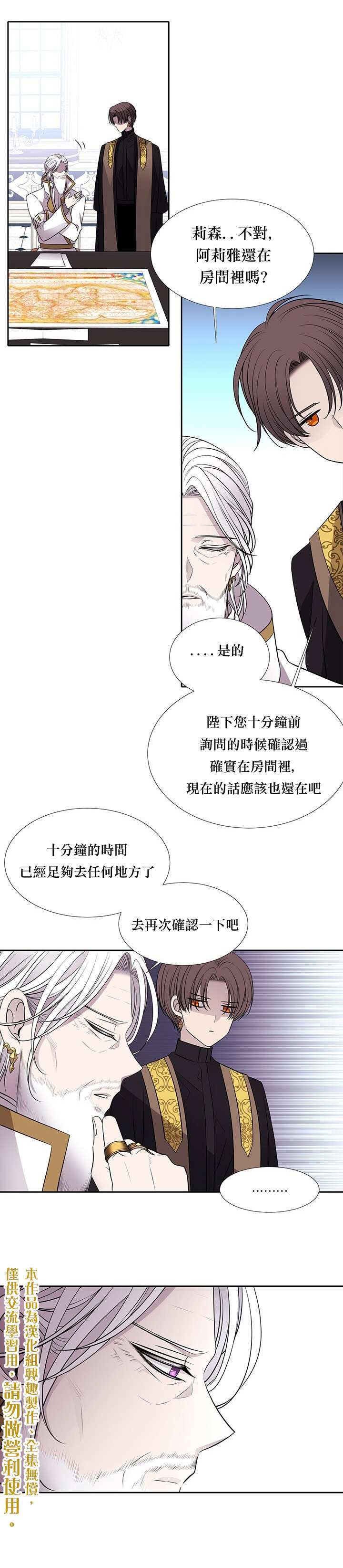 《夏洛特的五个徒弟》漫画最新章节第37话免费下拉式在线观看章节第【10】张图片