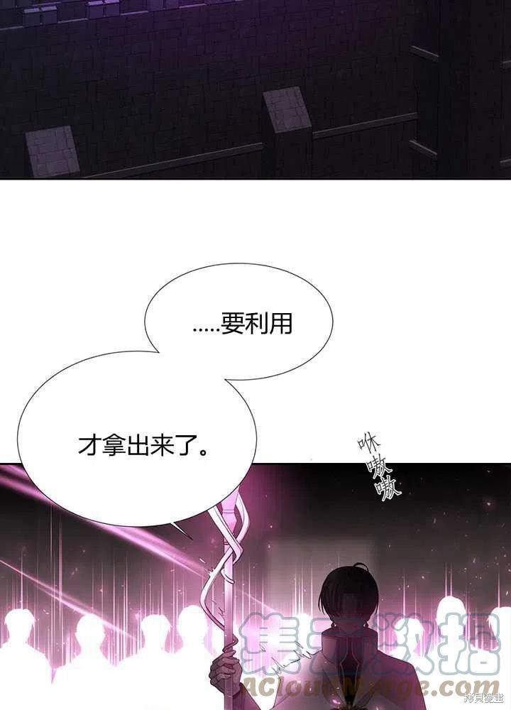 《夏洛特的五个徒弟》漫画最新章节第100话免费下拉式在线观看章节第【67】张图片