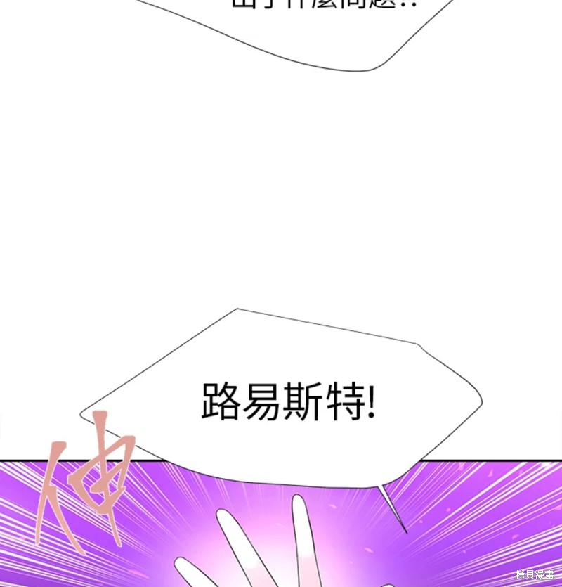 《夏洛特的五个徒弟》漫画最新章节第108话免费下拉式在线观看章节第【66】张图片