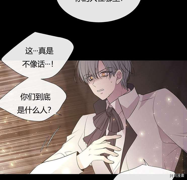 《夏洛特的五个徒弟》漫画最新章节第78话免费下拉式在线观看章节第【64】张图片
