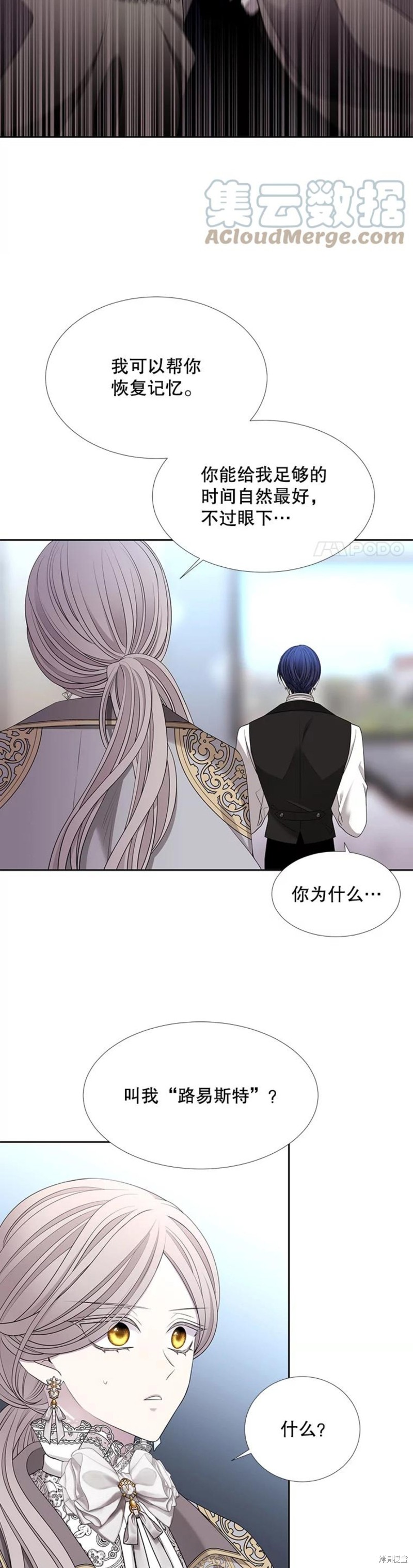 《夏洛特的五个徒弟》漫画最新章节第127话免费下拉式在线观看章节第【4】张图片