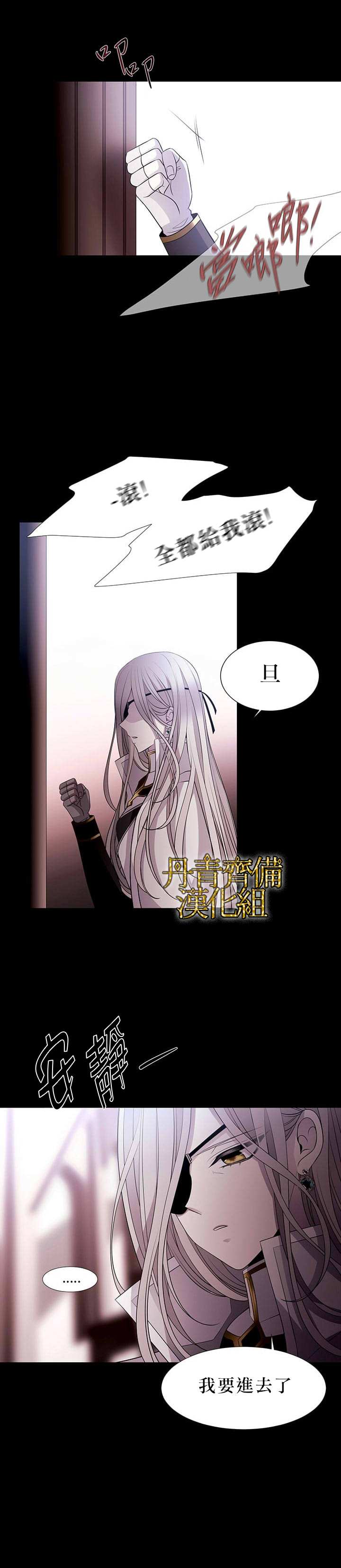 《夏洛特的五个徒弟》漫画最新章节第6话免费下拉式在线观看章节第【9】张图片