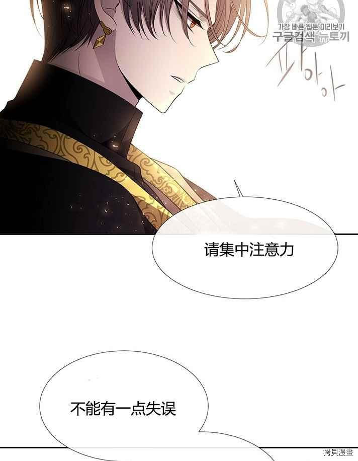 《夏洛特的五个徒弟》漫画最新章节第53话免费下拉式在线观看章节第【59】张图片