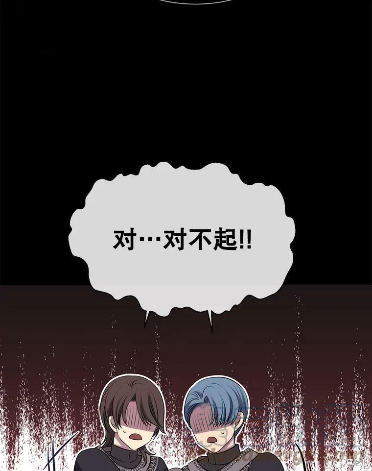 《夏洛特的五个徒弟》漫画最新章节第132话免费下拉式在线观看章节第【10】张图片