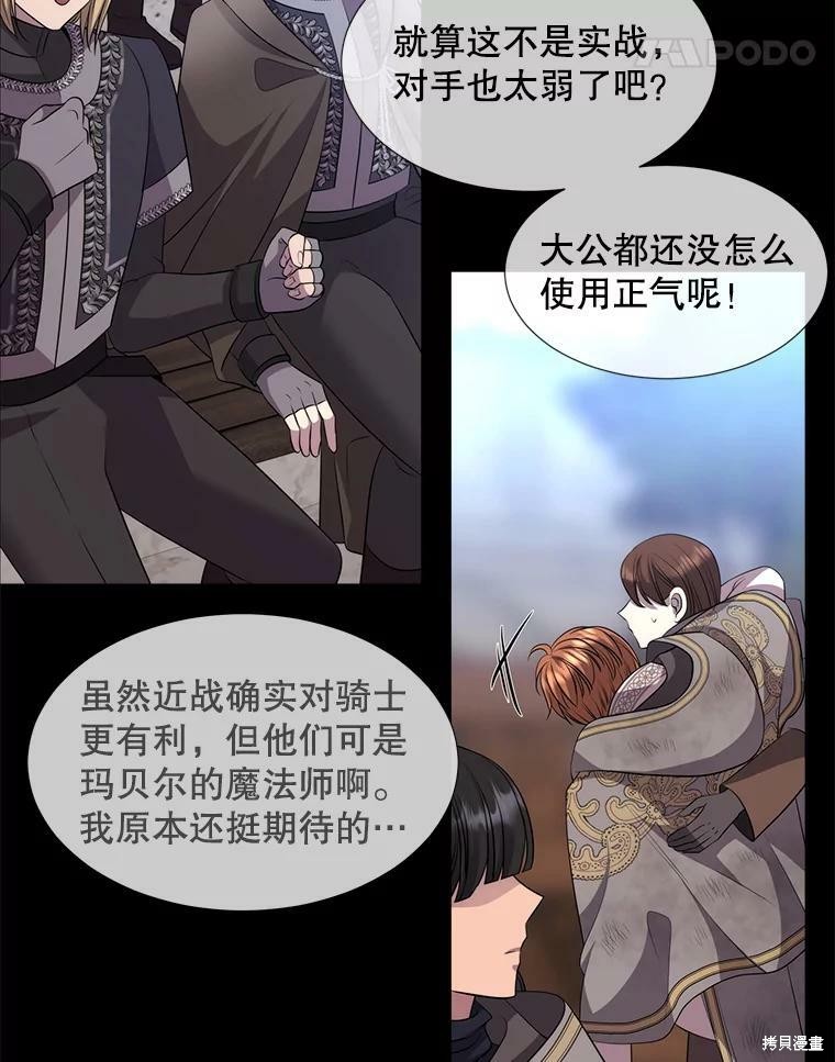 《夏洛特的五个徒弟》漫画最新章节第131话免费下拉式在线观看章节第【108】张图片