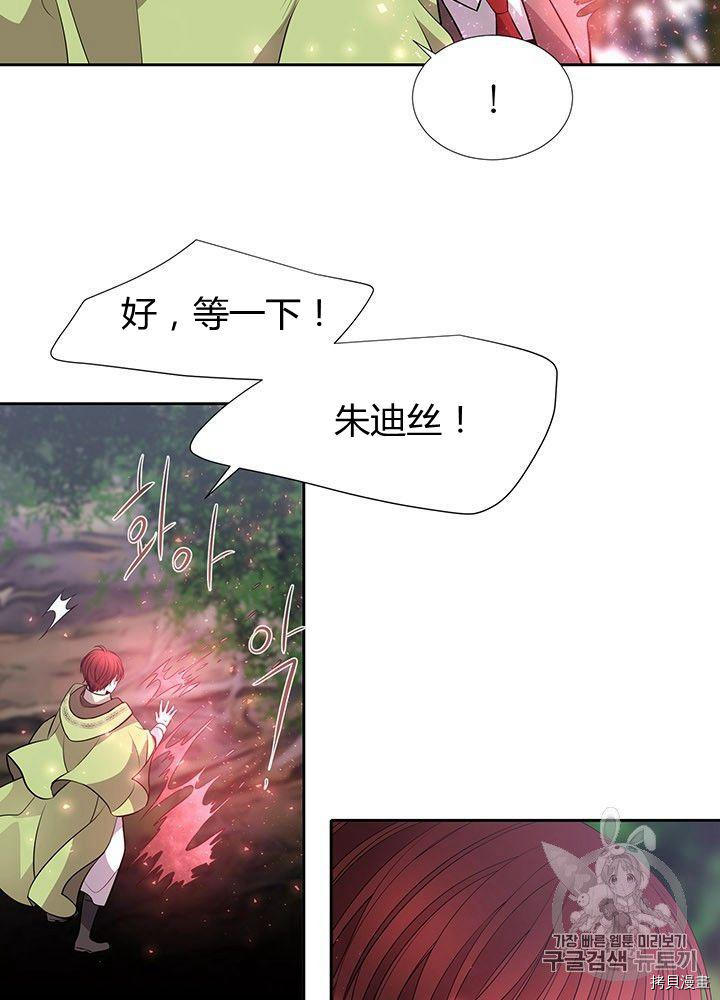 《夏洛特的五个徒弟》漫画最新章节第66话免费下拉式在线观看章节第【4】张图片