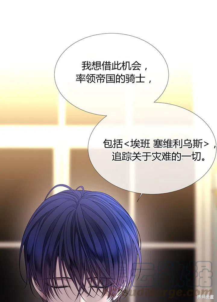 《夏洛特的五个徒弟》漫画最新章节第96话免费下拉式在线观看章节第【10】张图片