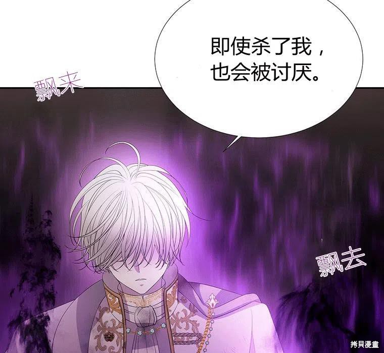 《夏洛特的五个徒弟》漫画最新章节第89话免费下拉式在线观看章节第【47】张图片