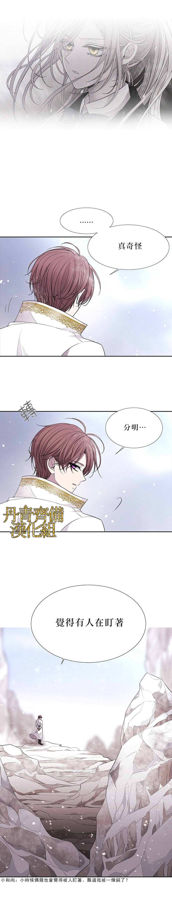 《夏洛特的五个徒弟》漫画最新章节第26话免费下拉式在线观看章节第【2】张图片