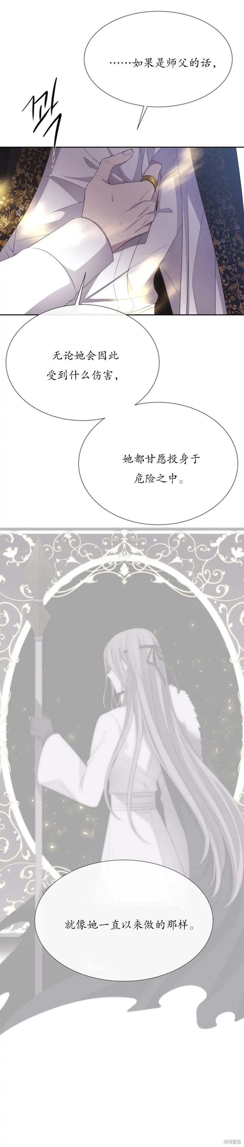 《夏洛特的五个徒弟》漫画最新章节第158话免费下拉式在线观看章节第【10】张图片