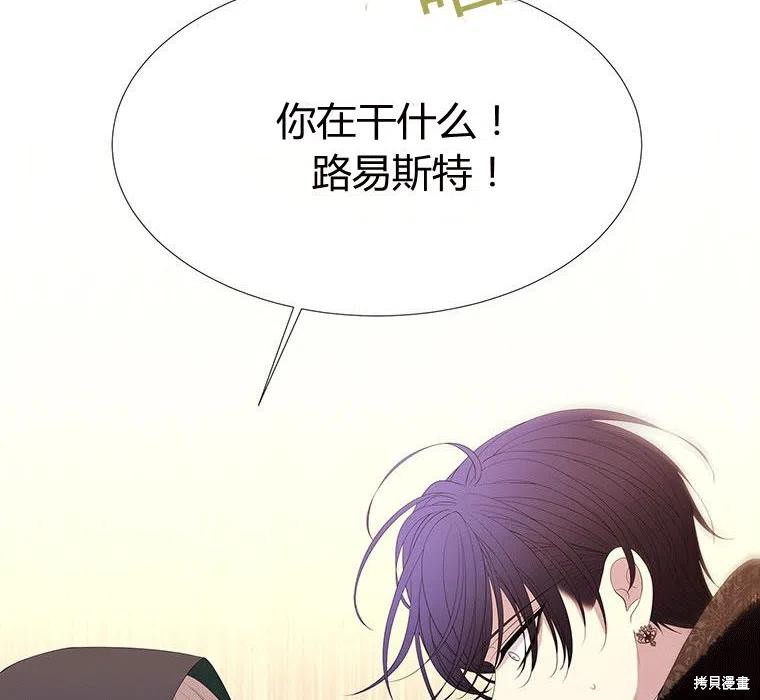 《夏洛特的五个徒弟》漫画最新章节第89话免费下拉式在线观看章节第【66】张图片