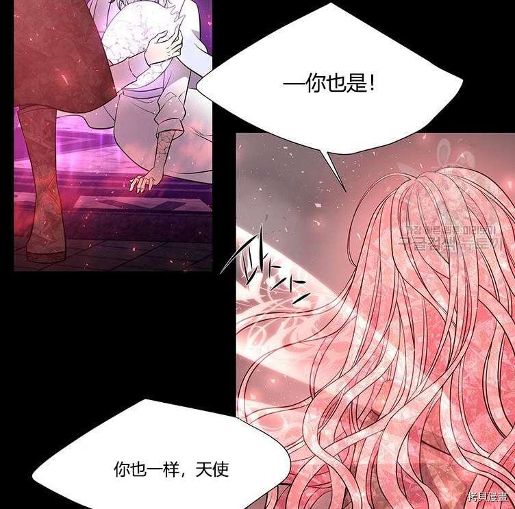 《夏洛特的五个徒弟》漫画最新章节第80话免费下拉式在线观看章节第【29】张图片