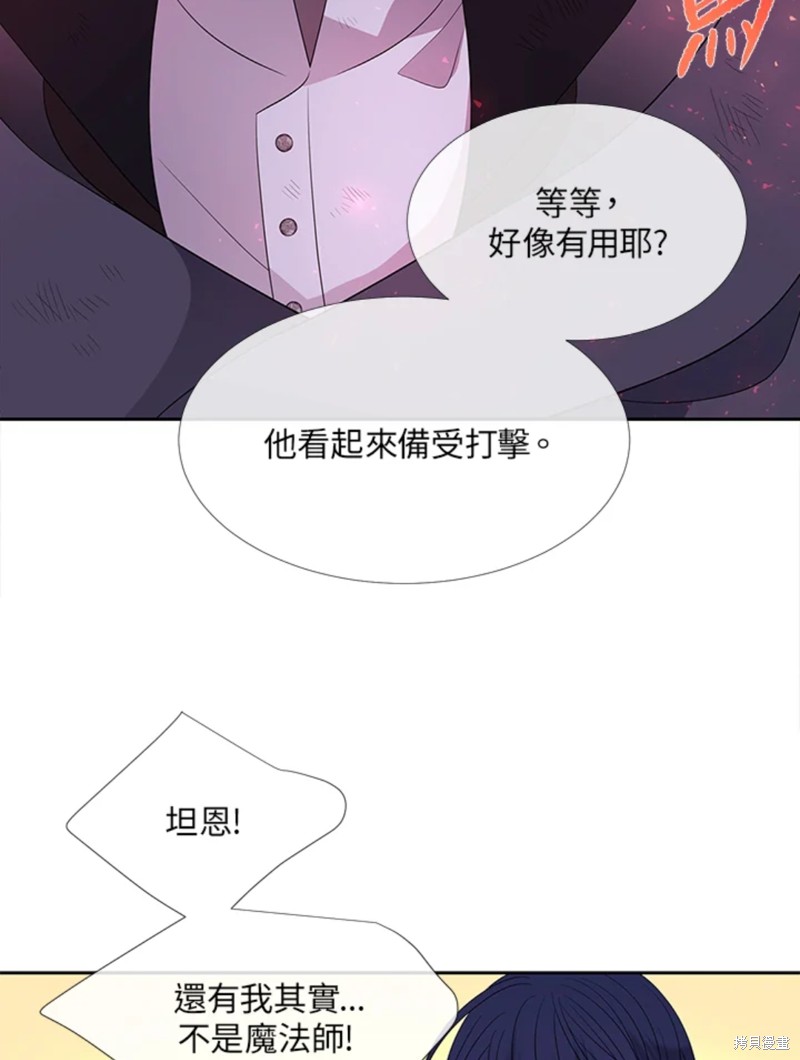 《夏洛特的五个徒弟》漫画最新章节第112话免费下拉式在线观看章节第【51】张图片