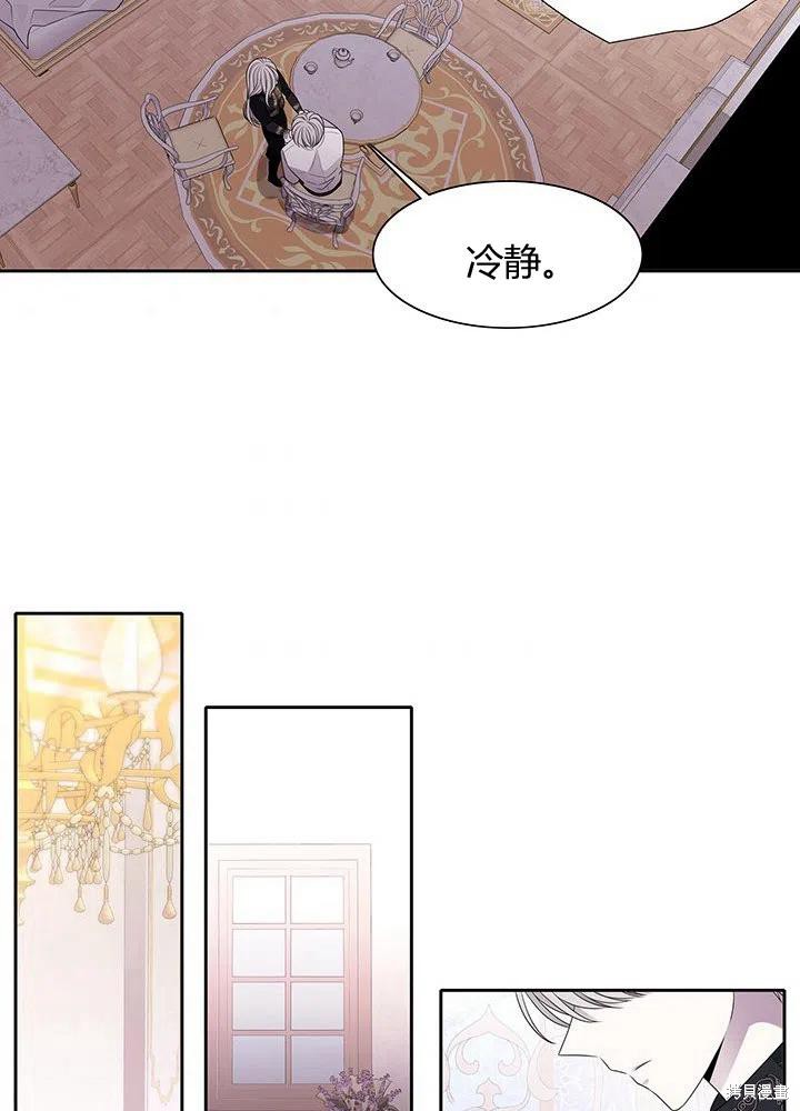 《夏洛特的五个徒弟》漫画最新章节第91话免费下拉式在线观看章节第【42】张图片