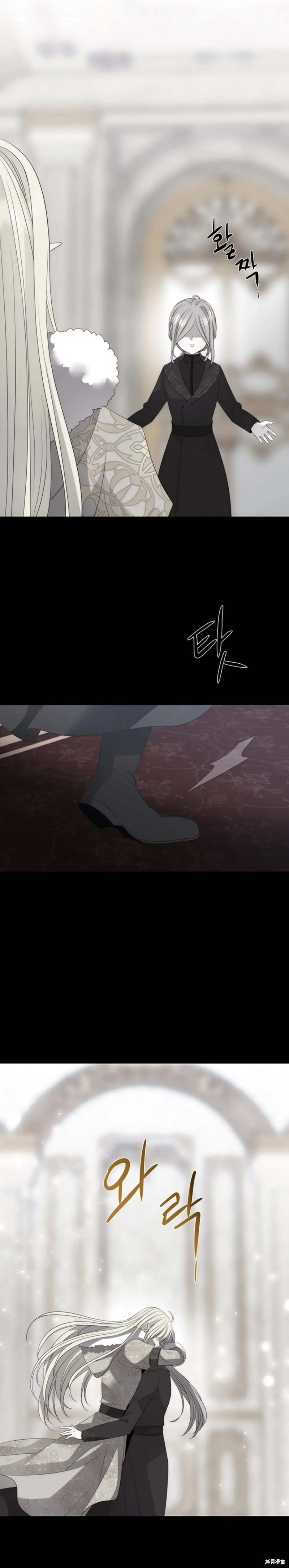 《夏洛特的五个徒弟》漫画最新章节第158话免费下拉式在线观看章节第【20】张图片