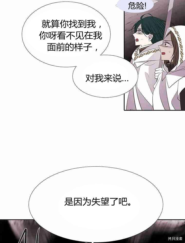 《夏洛特的五个徒弟》漫画最新章节第69话免费下拉式在线观看章节第【60】张图片