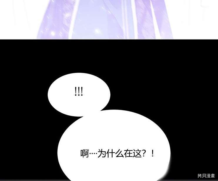 《夏洛特的五个徒弟》漫画最新章节第78话免费下拉式在线观看章节第【6】张图片
