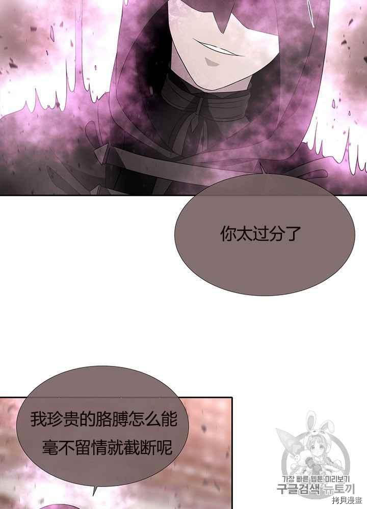 《夏洛特的五个徒弟》漫画最新章节第49话免费下拉式在线观看章节第【23】张图片