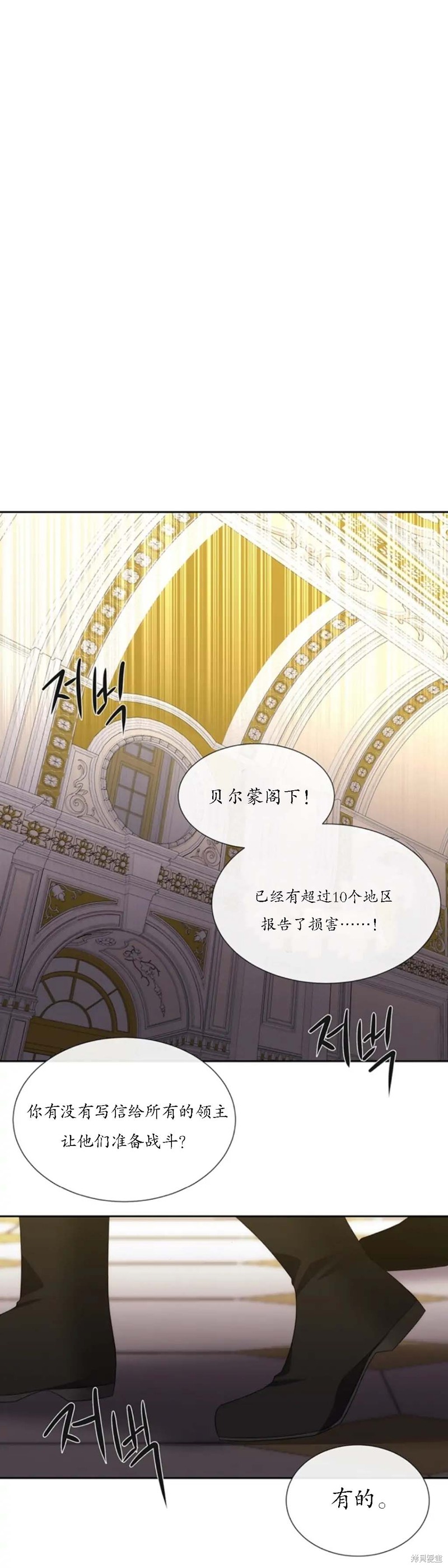 《夏洛特的五个徒弟》漫画最新章节第150话免费下拉式在线观看章节第【29】张图片