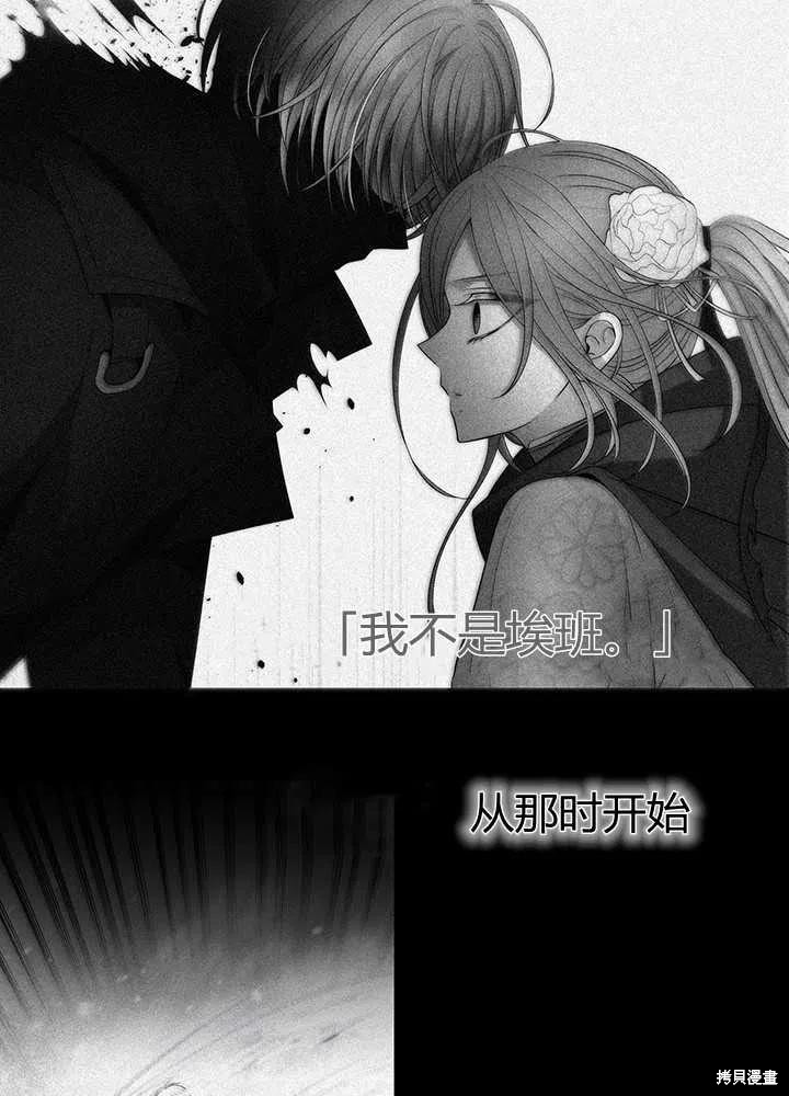 《夏洛特的五个徒弟》漫画最新章节第98话免费下拉式在线观看章节第【22】张图片