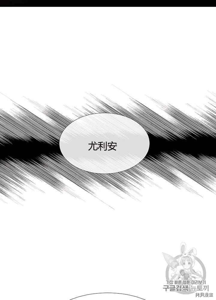 《夏洛特的五个徒弟》漫画最新章节第44话免费下拉式在线观看章节第【39】张图片