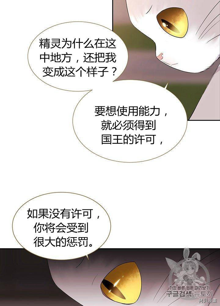 《夏洛特的五个徒弟》漫画最新章节第60话免费下拉式在线观看章节第【47】张图片