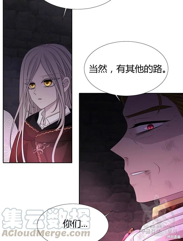 《夏洛特的五个徒弟》漫画最新章节第95话免费下拉式在线观看章节第【52】张图片