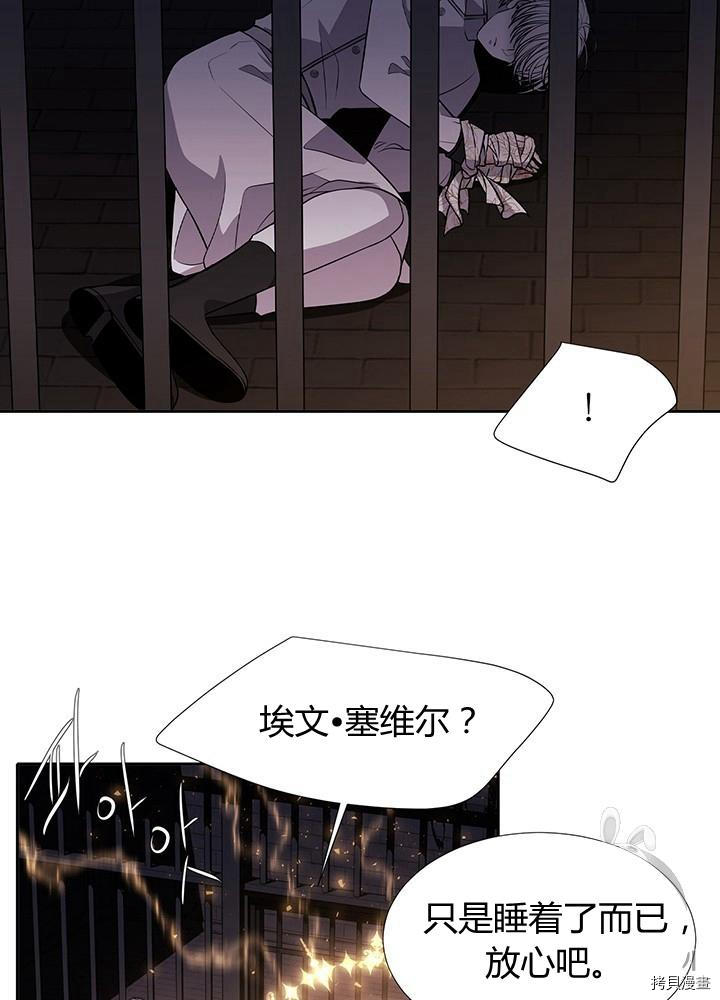 《夏洛特的五个徒弟》漫画最新章节第64话免费下拉式在线观看章节第【26】张图片