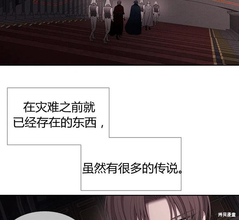 《夏洛特的五个徒弟》漫画最新章节第87话免费下拉式在线观看章节第【26】张图片