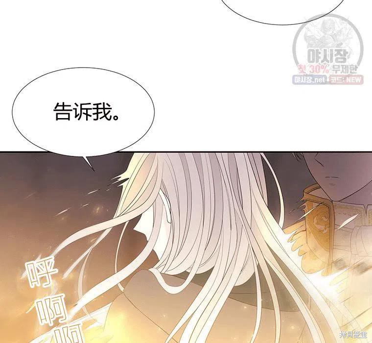 《夏洛特的五个徒弟》漫画最新章节第89话免费下拉式在线观看章节第【111】张图片