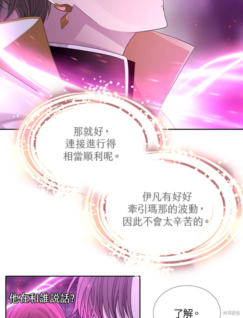 《夏洛特的五个徒弟》漫画最新章节第108话免费下拉式在线观看章节第【10】张图片