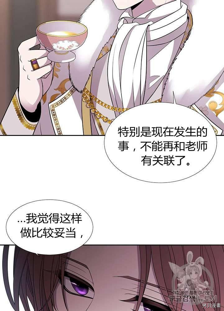 《夏洛特的五个徒弟》漫画最新章节第60话免费下拉式在线观看章节第【30】张图片