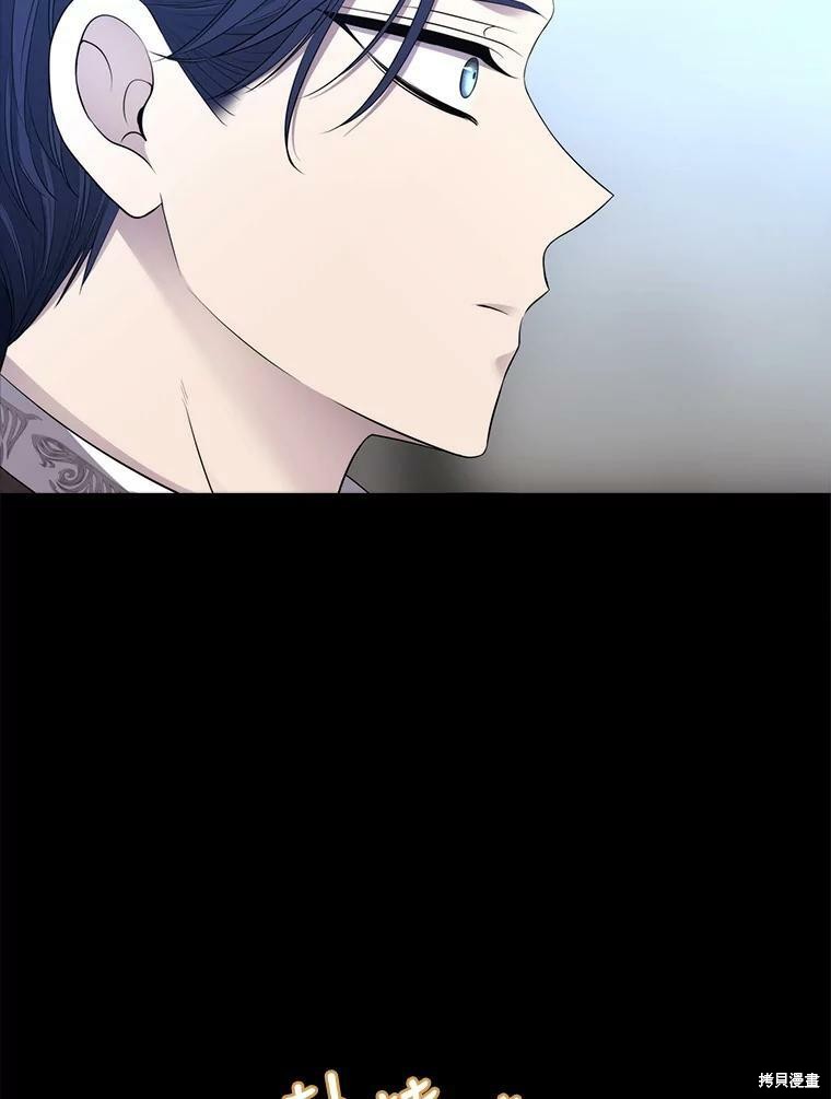 《夏洛特的五个徒弟》漫画最新章节第129话免费下拉式在线观看章节第【29】张图片
