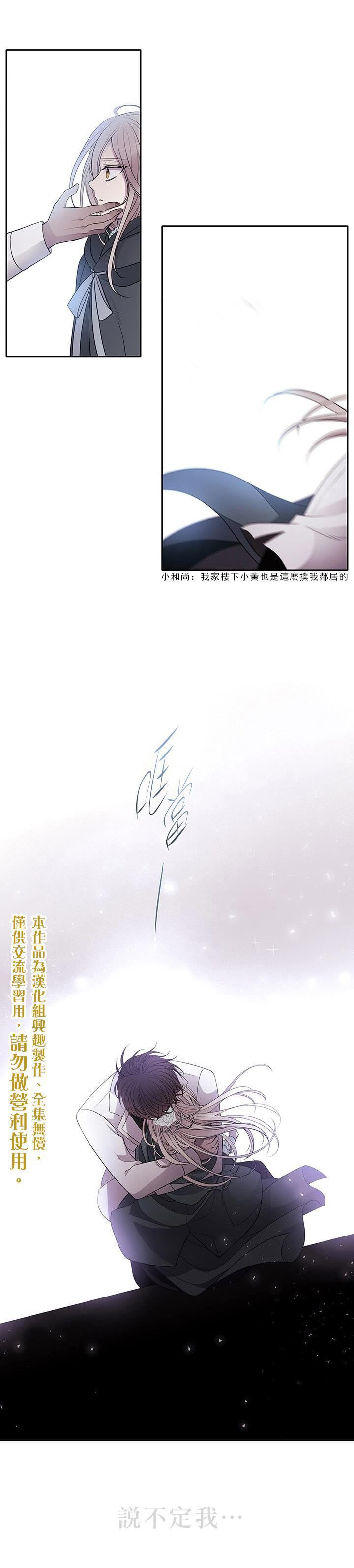 《夏洛特的五个徒弟》漫画最新章节第14话免费下拉式在线观看章节第【15】张图片