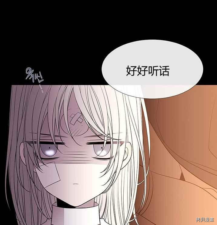 《夏洛特的五个徒弟》漫画最新章节第53话免费下拉式在线观看章节第【28】张图片