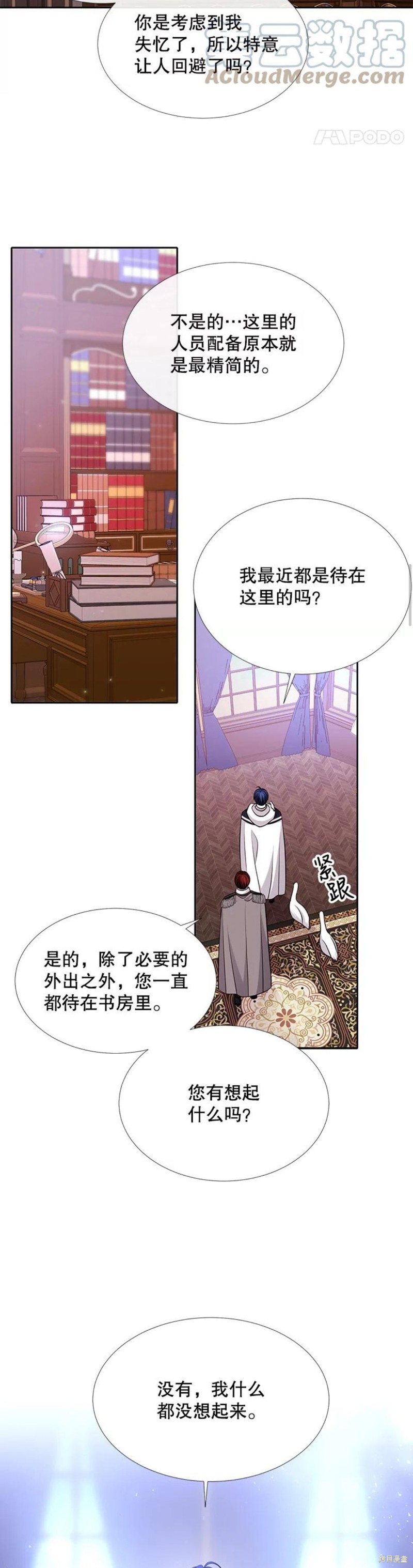 《夏洛特的五个徒弟》漫画最新章节第121话免费下拉式在线观看章节第【2】张图片