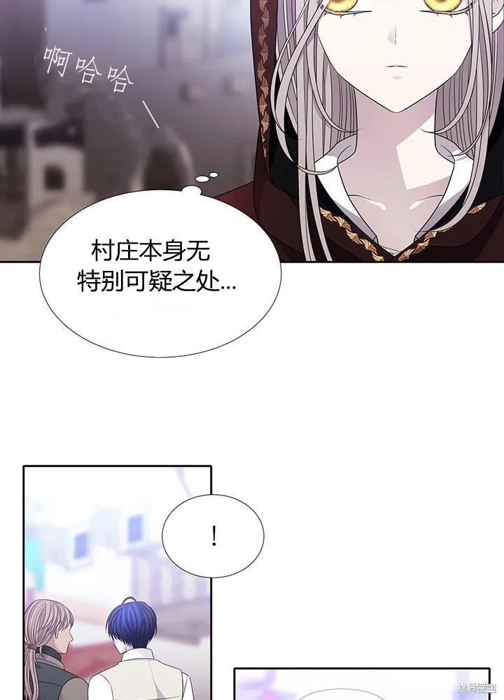 《夏洛特的五个徒弟》漫画最新章节第91话免费下拉式在线观看章节第【59】张图片