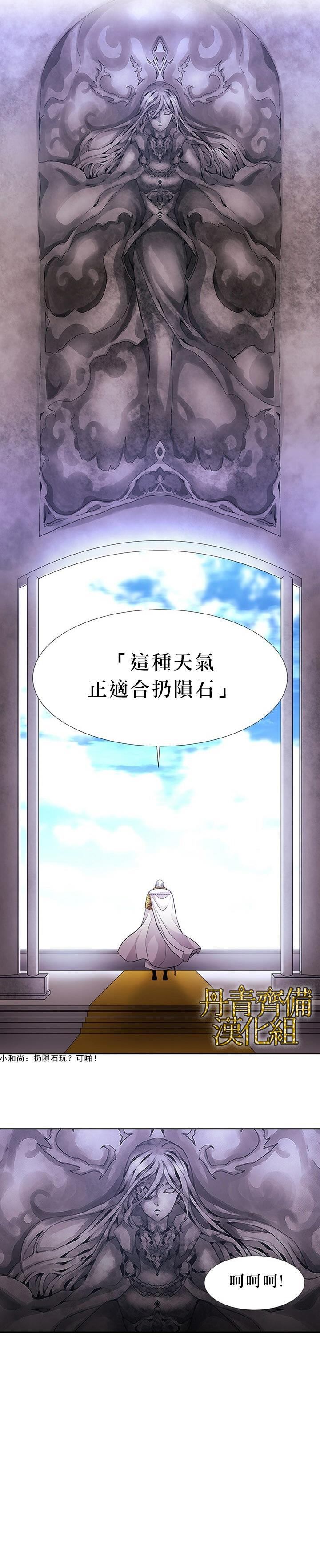 《夏洛特的五个徒弟》漫画最新章节第14话免费下拉式在线观看章节第【12】张图片