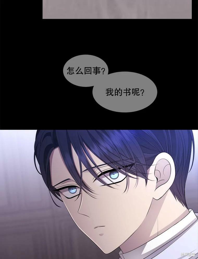 《夏洛特的五个徒弟》漫画最新章节第130话免费下拉式在线观看章节第【33】张图片