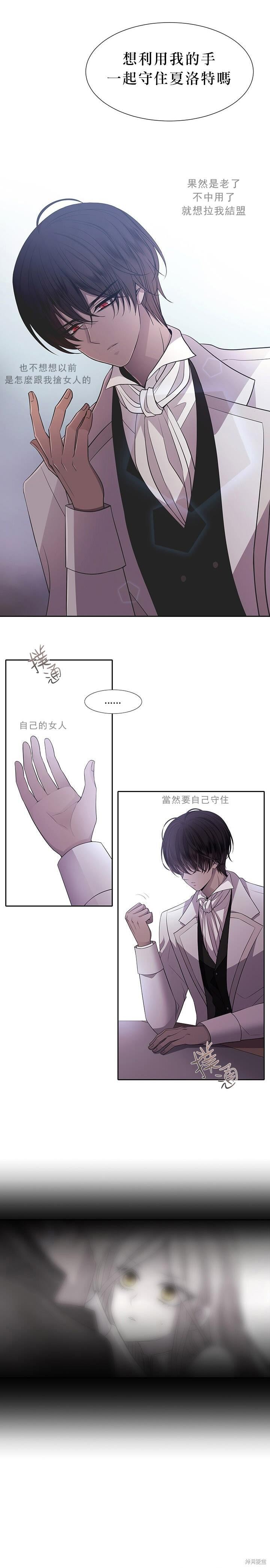 《夏洛特的五个徒弟》漫画最新章节第21话免费下拉式在线观看章节第【38】张图片