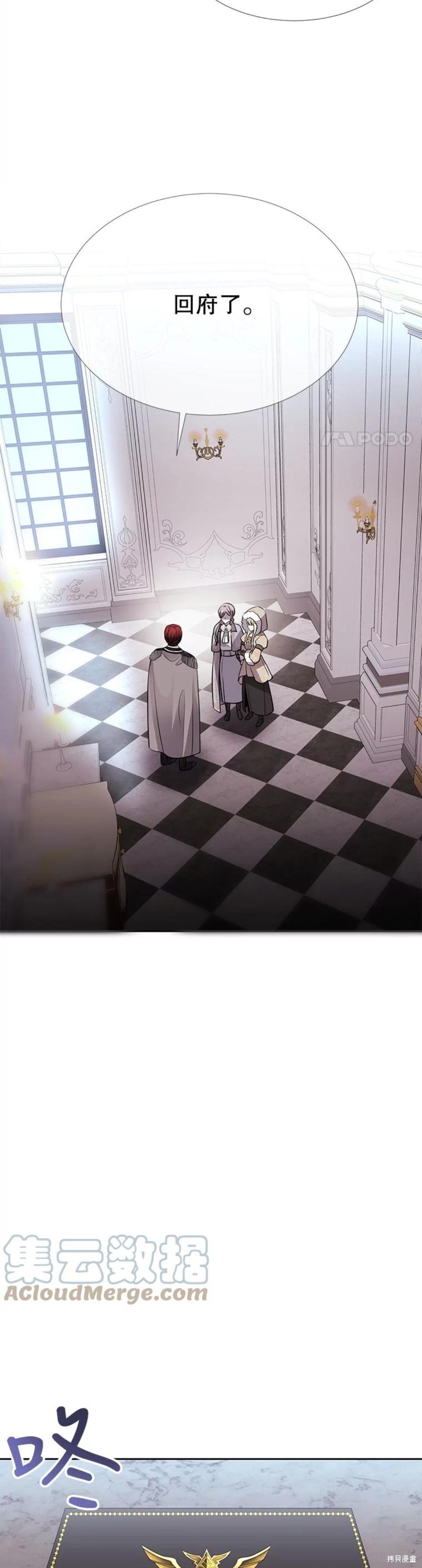 《夏洛特的五个徒弟》漫画最新章节第126话免费下拉式在线观看章节第【18】张图片