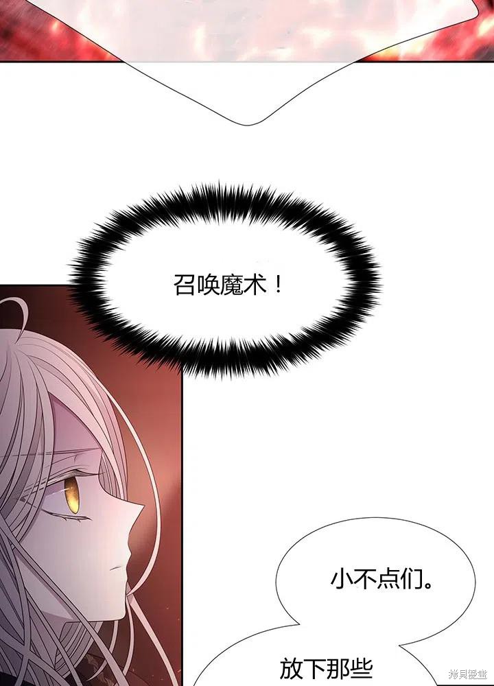 《夏洛特的五个徒弟》漫画最新章节第93话免费下拉式在线观看章节第【35】张图片