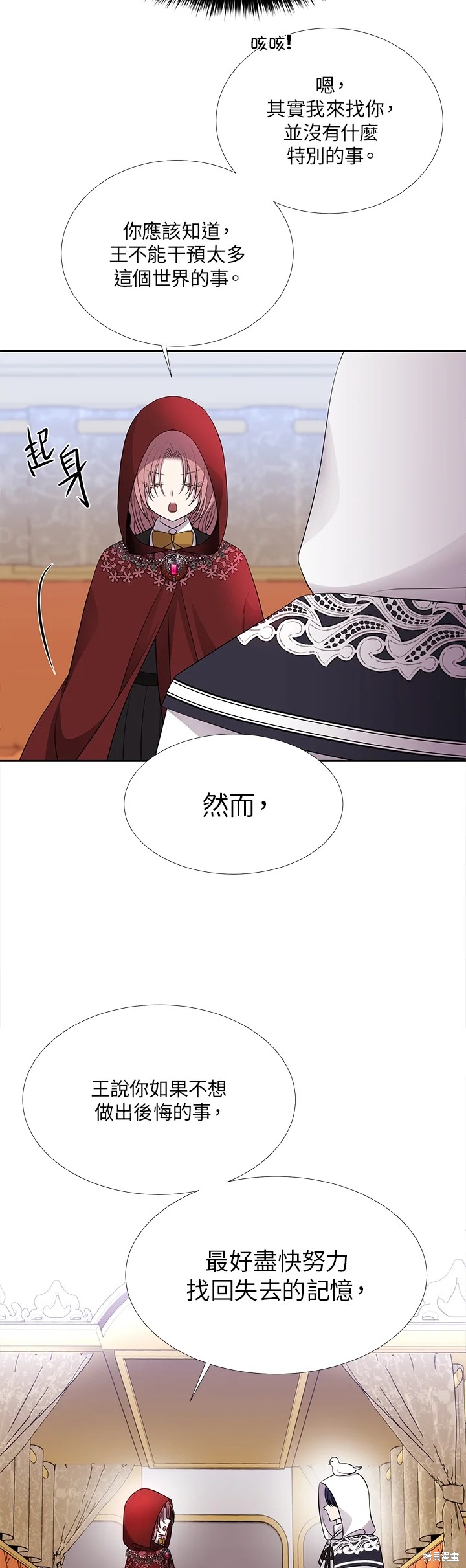 《夏洛特的五个徒弟》漫画最新章节第119话免费下拉式在线观看章节第【9】张图片