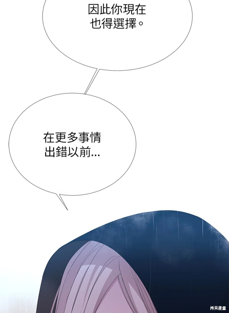 《夏洛特的五个徒弟》漫画最新章节第114话免费下拉式在线观看章节第【34】张图片