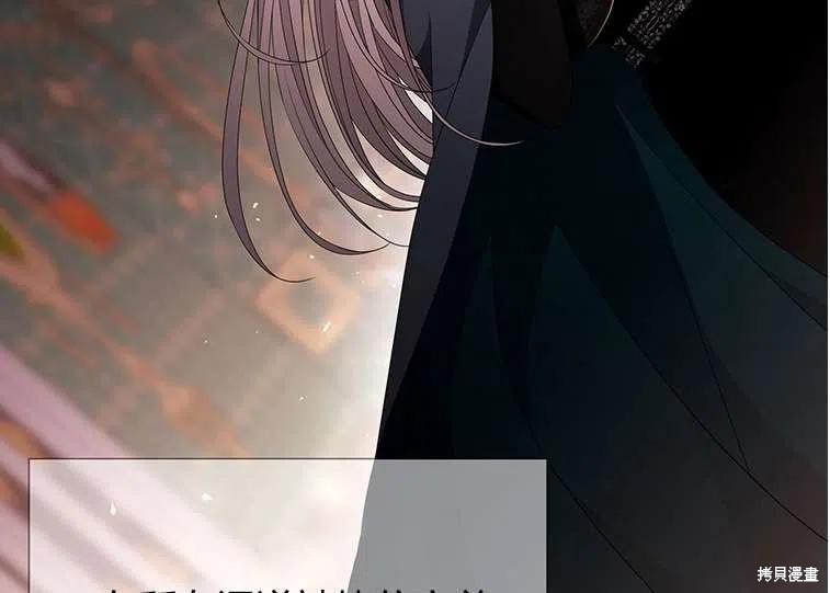 《夏洛特的五个徒弟》漫画最新章节第86话免费下拉式在线观看章节第【77】张图片