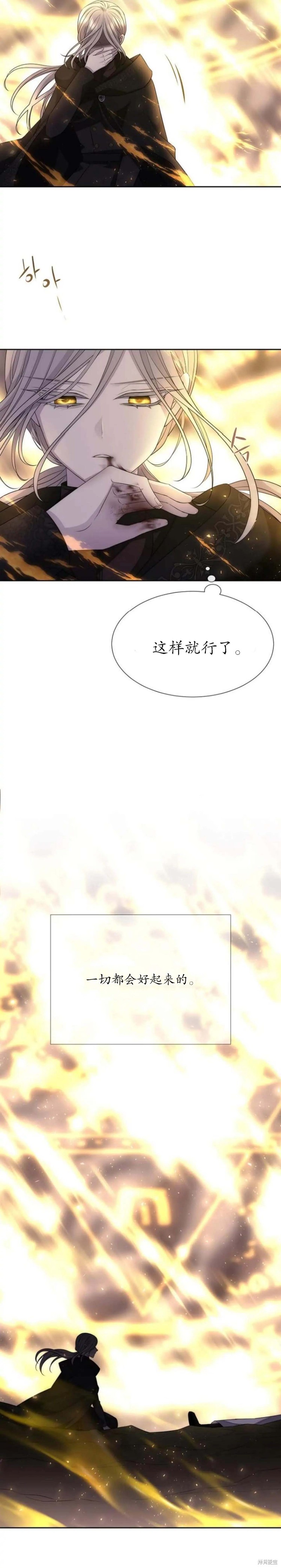 《夏洛特的五个徒弟》漫画最新章节第154话免费下拉式在线观看章节第【14】张图片