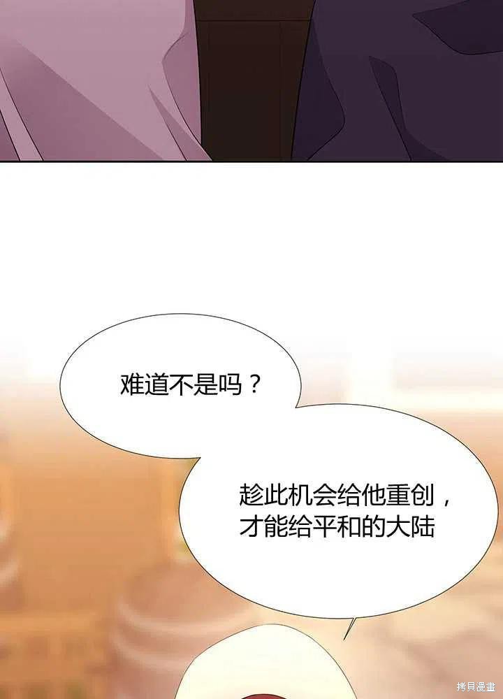 《夏洛特的五个徒弟》漫画最新章节第98话免费下拉式在线观看章节第【46】张图片